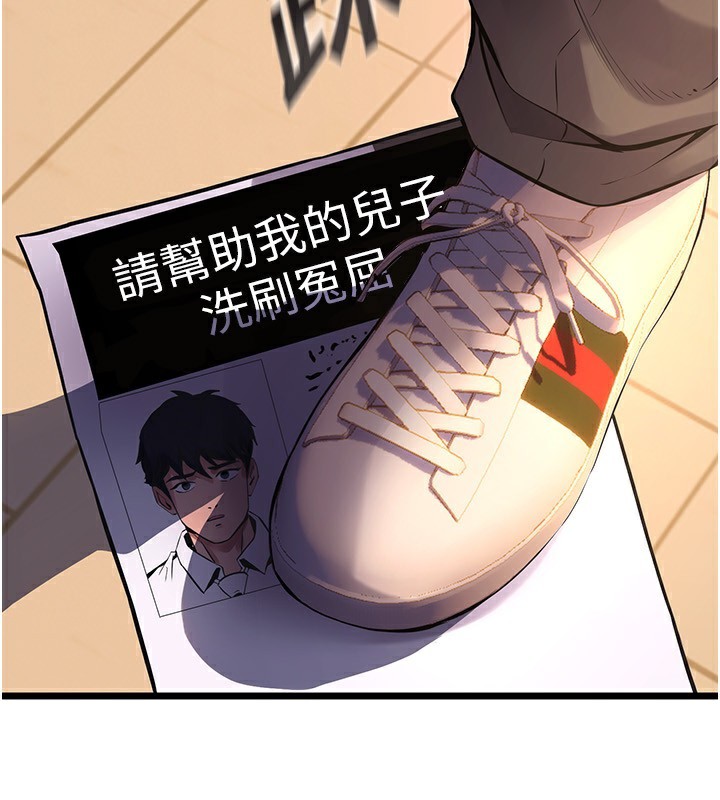 [韩国漫画] 狱火重生 剧情,职场#[250P]-179