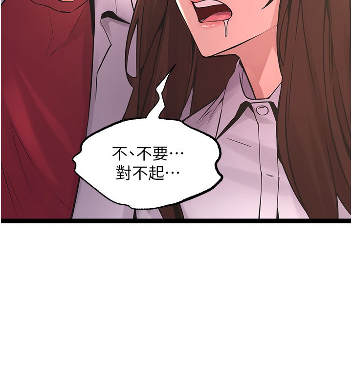 [韩国漫画] 狱火重生 剧情,职场#[250P]-189