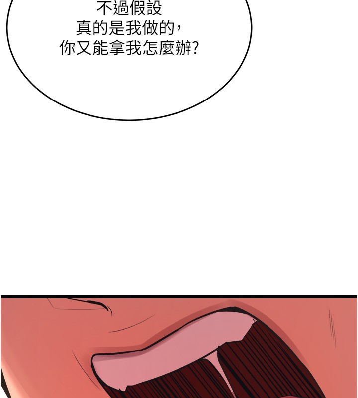 [韩国漫画] 狱火重生 剧情,职场#[250P]-205
