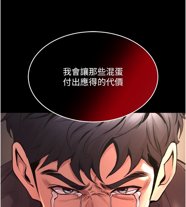 [韩国漫画] 狱火重生 剧情,职场#[250P]-246