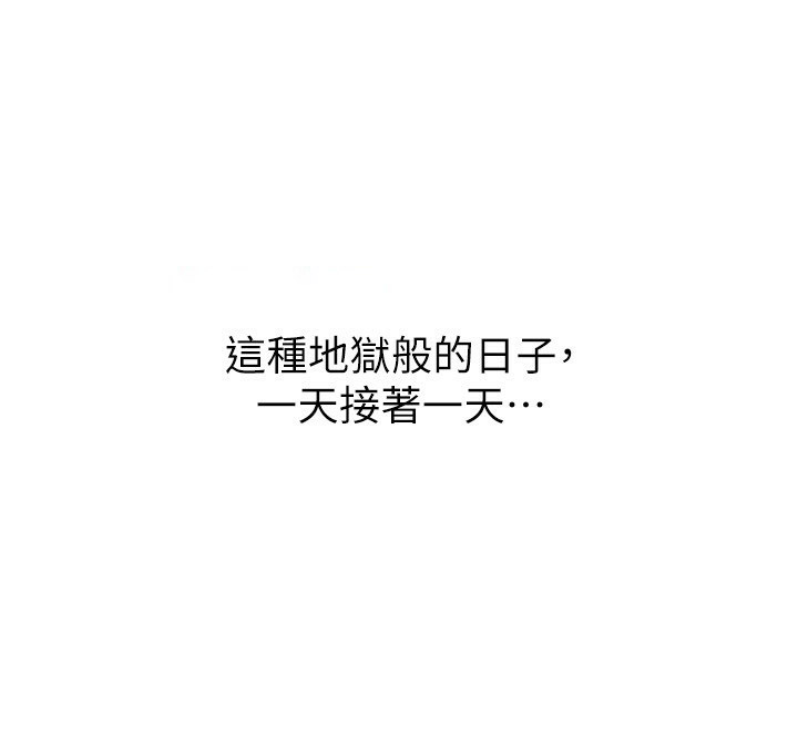 [韩国漫画] 狱火重生 剧情,职场#[250P]-74