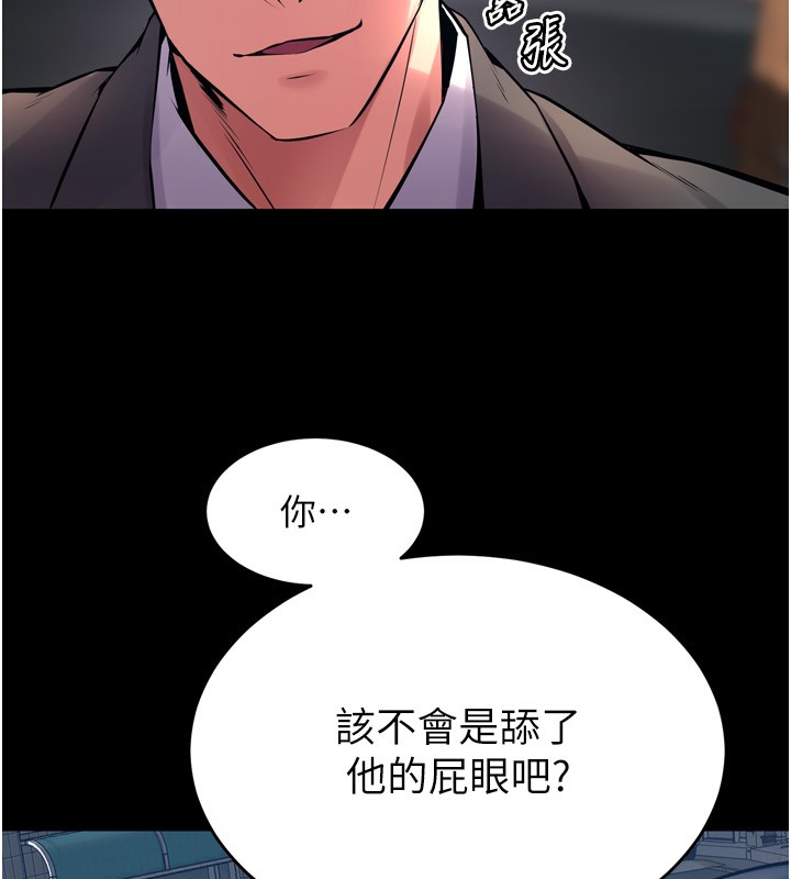 [韩国漫画] 狱火重生 剧情,职场#[202P]-31