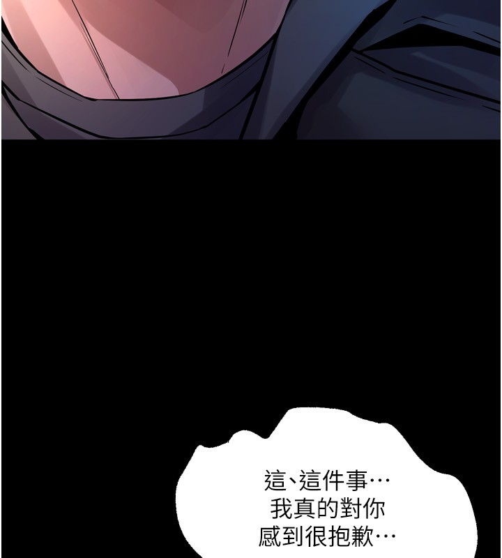 [韩国漫画] 狱火重生 剧情,职场#[202P]-91