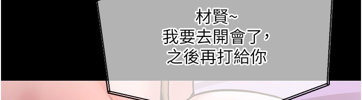 [韩国漫画] 狱火重生 剧情,职场#[136P]-107