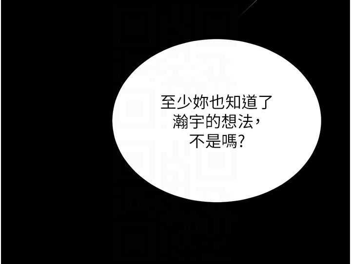 [韩国漫画] 狱火重生 剧情,职场#[136P]-122