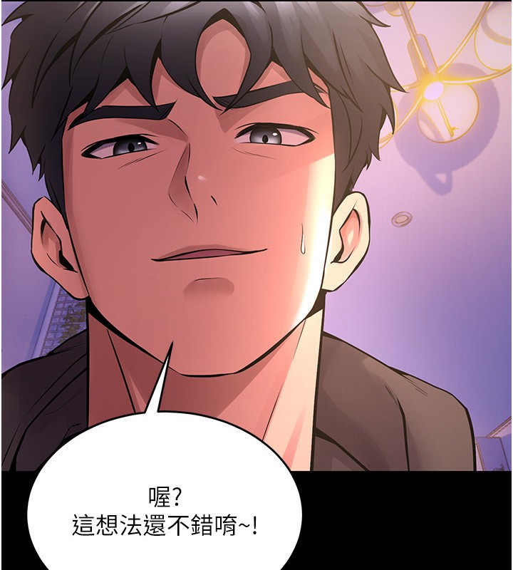 [韩国漫画] 狱火重生 剧情,职场#[136P]-63