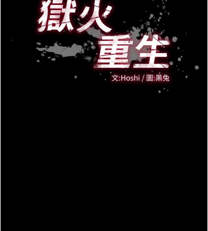 [韩国漫画] 狱火重生 剧情,职场#[147P]-10