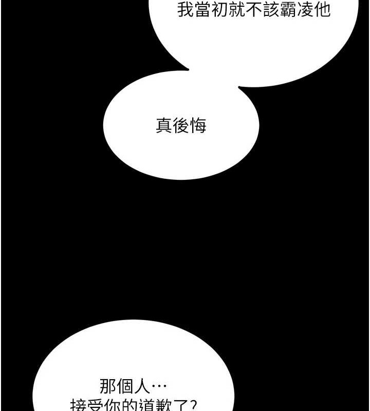 [韩国漫画] 狱火重生 剧情,职场#[147P]-128