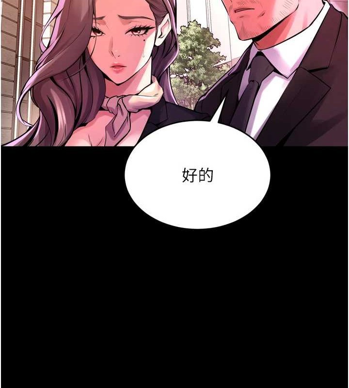 [韩国漫画] 狱火重生 剧情,职场#[147P]-88