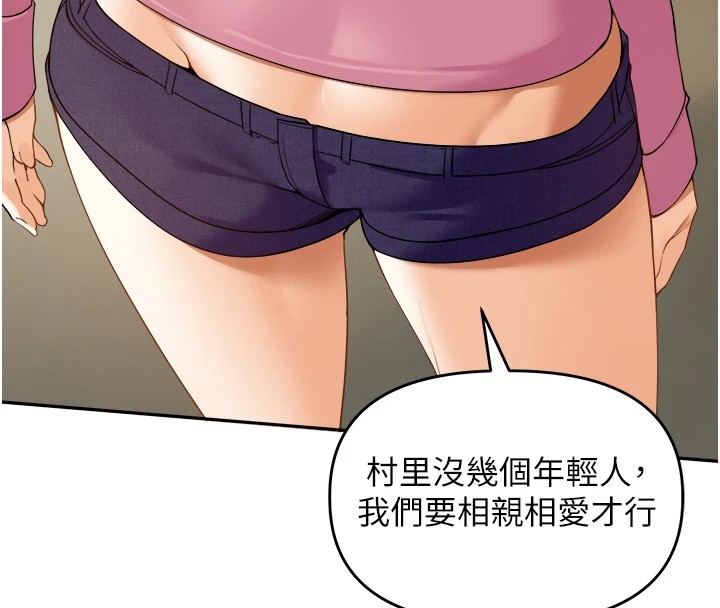 [韩国漫画] 里长孙子开麦啦 剧情,巨乳大奶#[241P]-104