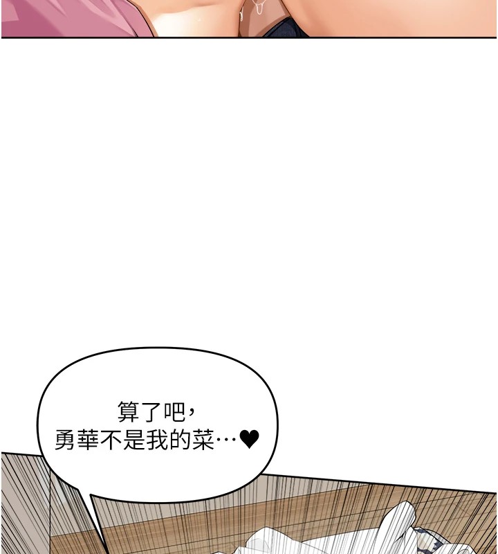 [韩国漫画] 里长孙子开麦啦 剧情,巨乳大奶#[241P]-171