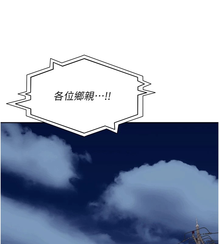 [韩国漫画] 里长孙子开麦啦 剧情,巨乳大奶#[241P]-213