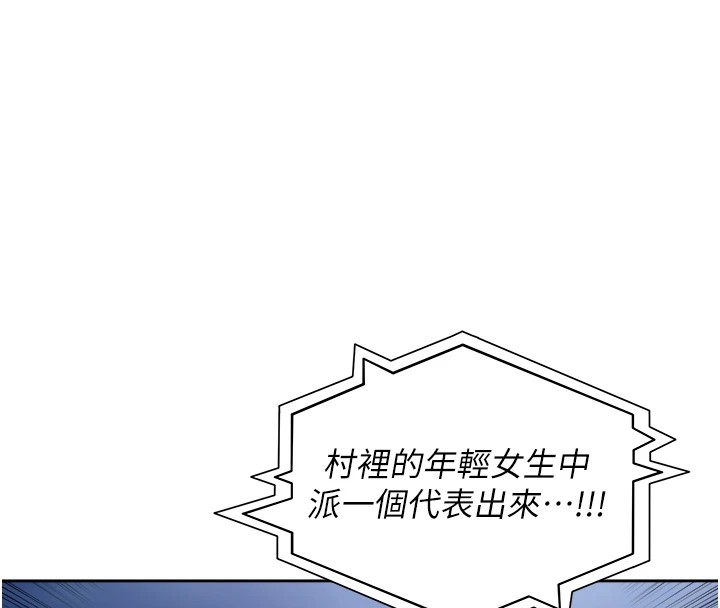 [韩国漫画] 里长孙子开麦啦 剧情,巨乳大奶#[241P]-227