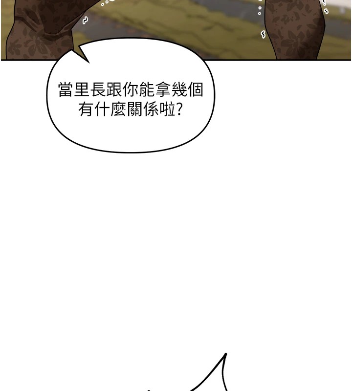 [韩国漫画] 里长孙子开麦啦 剧情,巨乳大奶#[241P]-39