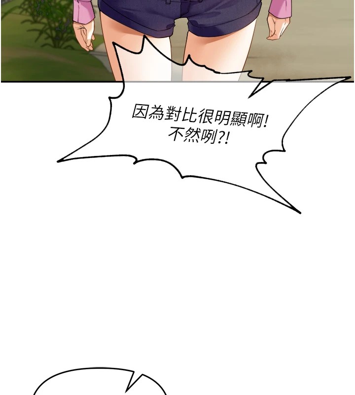 [韩国漫画] 里长孙子开麦啦 剧情,巨乳大奶#[241P]-89