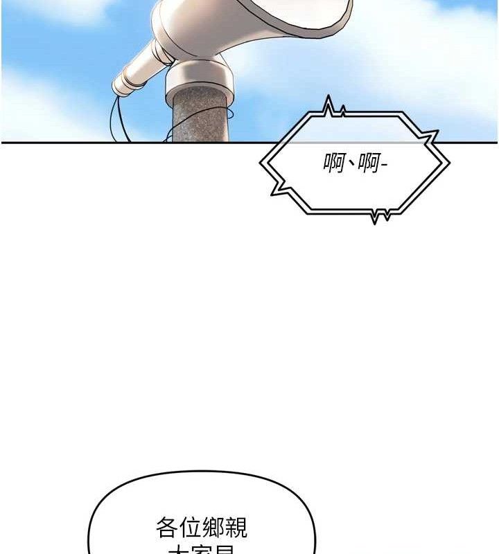 [韩国漫画] 里长孙子开麦啦 剧情,巨乳大奶#[110P]-103