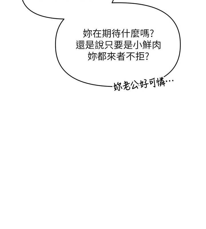 [韩国漫画] 里长孙子开麦啦 剧情,巨乳大奶#[136P]-102