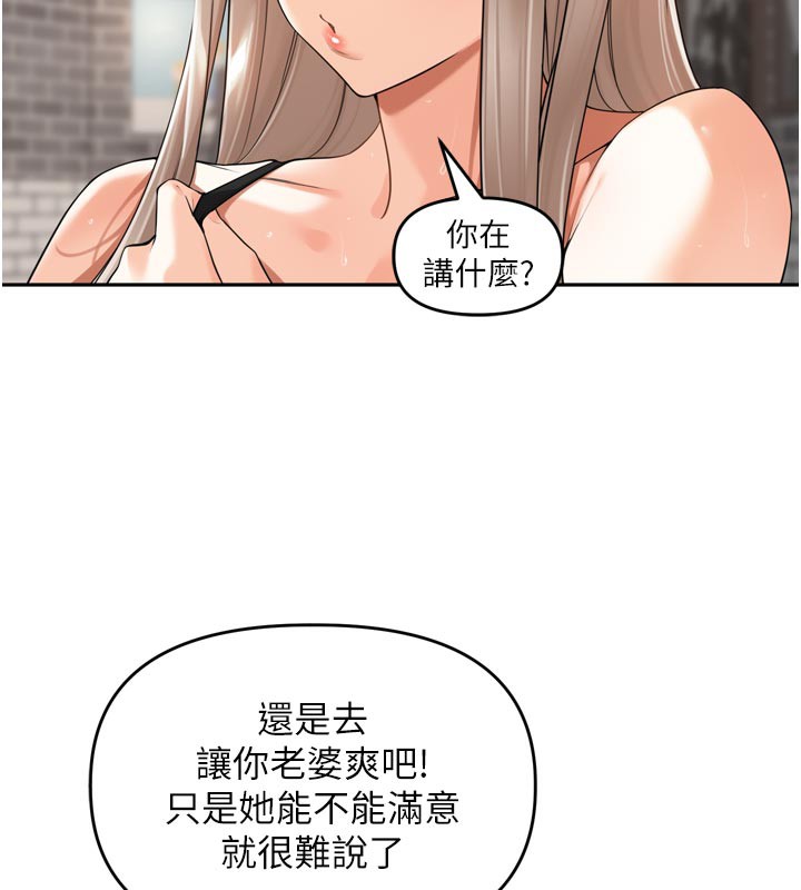 [韩国漫画] 里长孙子开麦啦 剧情,巨乳大奶#[128P]-14