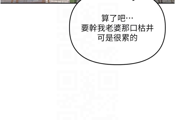 [韩国漫画] 里长孙子开麦啦 剧情,巨乳大奶#[128P]-16