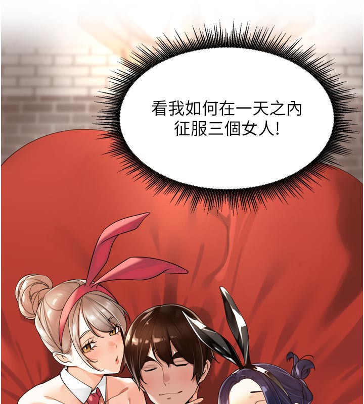 [韩国漫画] 里长孙子开麦啦 剧情,巨乳大奶#[128P]-31