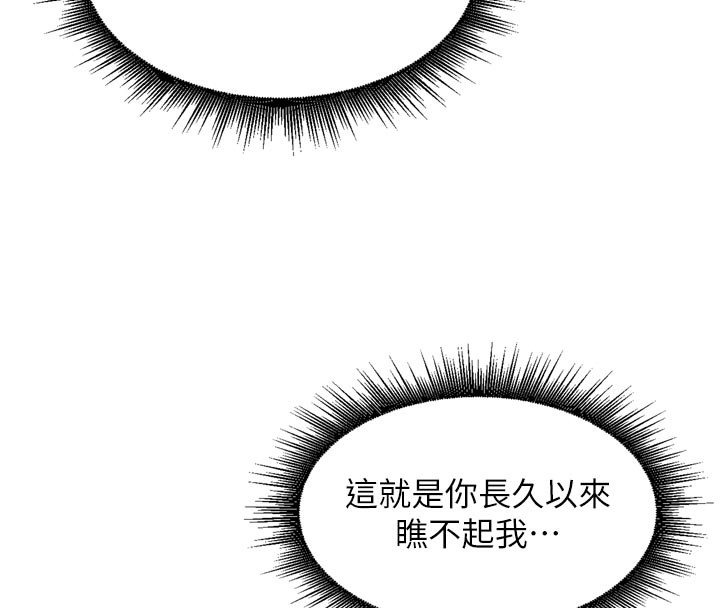[韩国漫画] 里长孙子开麦啦 剧情,巨乳大奶#[128P]-34