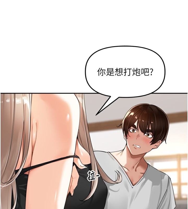 [韩国漫画] 里长孙子开麦啦 剧情,巨乳大奶#[128P]-93