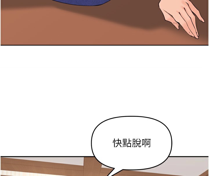 [韩国漫画] 里长孙子开麦啦 剧情,巨乳大奶#[128P]-96