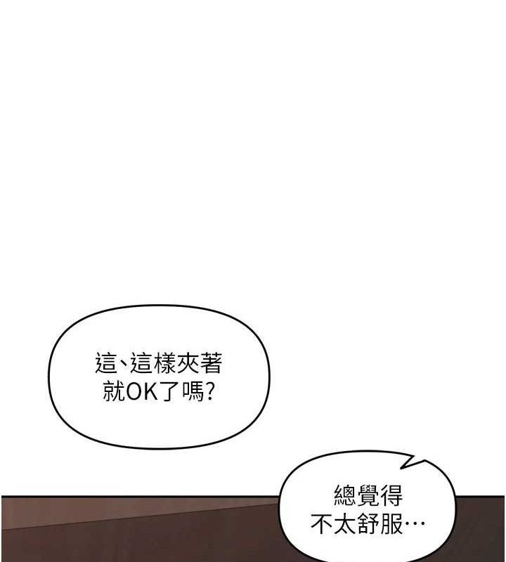 [韩国漫画] 里长孙子开麦啦 剧情,巨乳大奶#[121P]-99