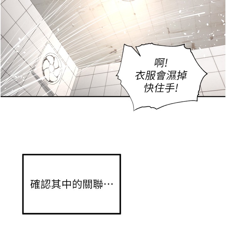 [韩国漫画] 里长孙子开麦啦 剧情,巨乳大奶#[124P]-123