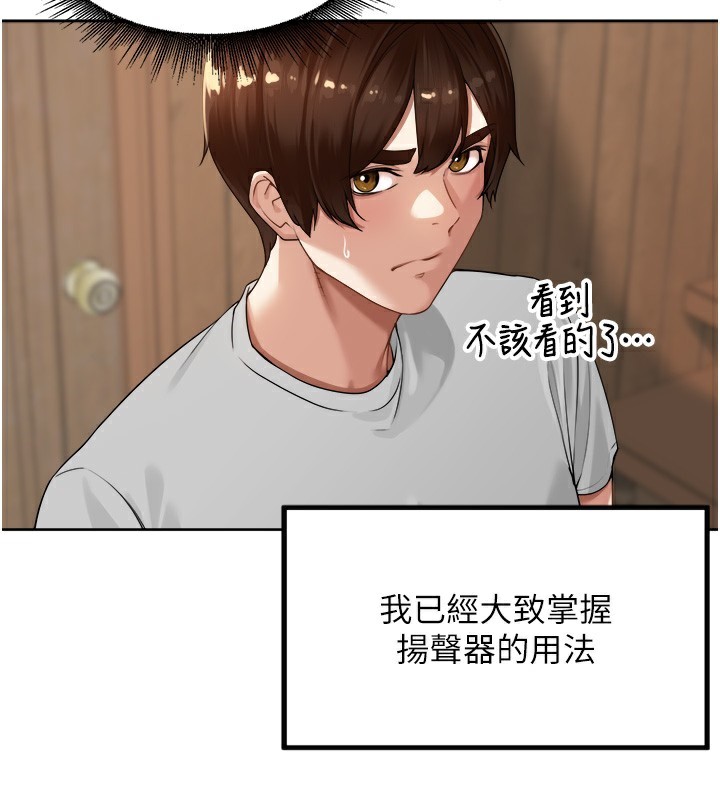 [韩国漫画] 里长孙子开麦啦 剧情,巨乳大奶#[135P]-22