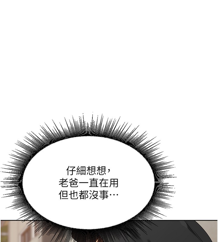 [韩国漫画] 里长孙子开麦啦 剧情,巨乳大奶#[135P]-32
