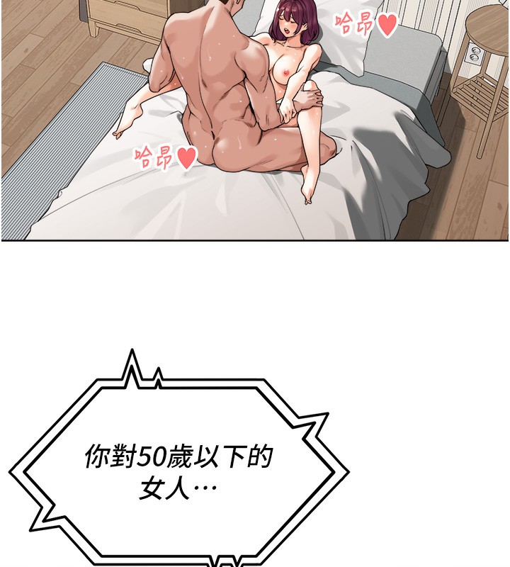 [韩国漫画] 里长孙子开麦啦 剧情,巨乳大奶#[135P]-90