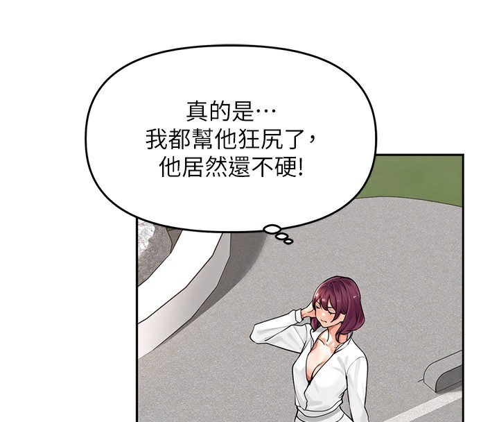 [韩国漫画] 里长孙子开麦啦 剧情,巨乳大奶#[134P]-128
