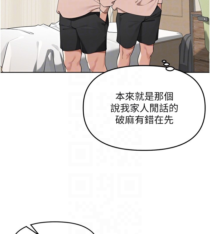 [韩国漫画] 里长孙子开麦啦 剧情,巨乳大奶#[134P]-16