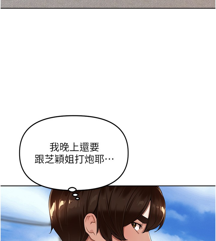 [韩国漫画] 里长孙子开麦啦 剧情,巨乳大奶#[134P]-32