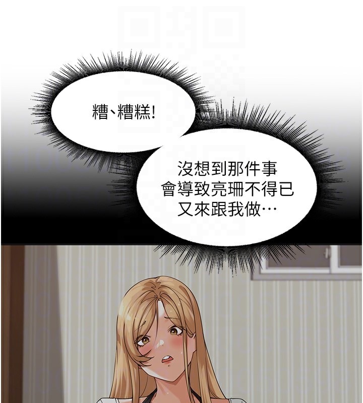 [韩国漫画] 里长孙子开麦啦 剧情,巨乳大奶#[134P]-70