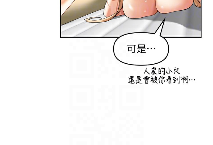 [韩国漫画] 里长孙子开麦啦 剧情,巨乳大奶#[121P]-48