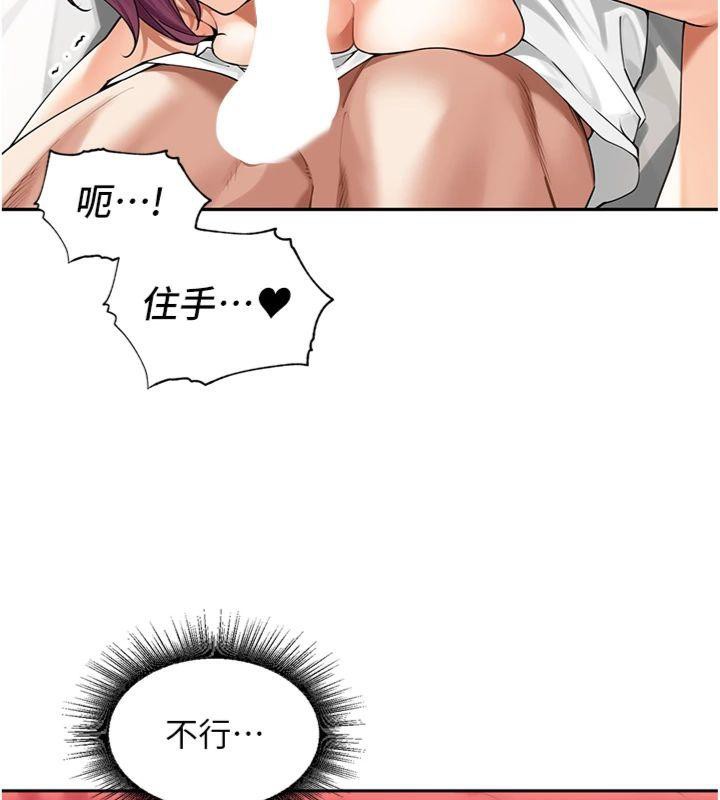 [韩国漫画] 里长孙子开麦啦 剧情,巨乳大奶#[127P]-103