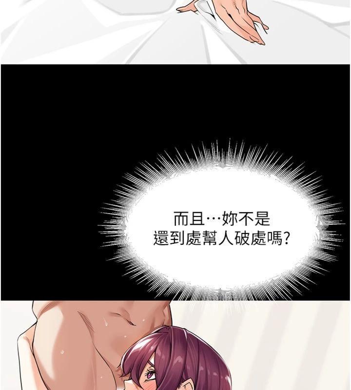 [韩国漫画] 里长孙子开麦啦 剧情,巨乳大奶#[127P]-18