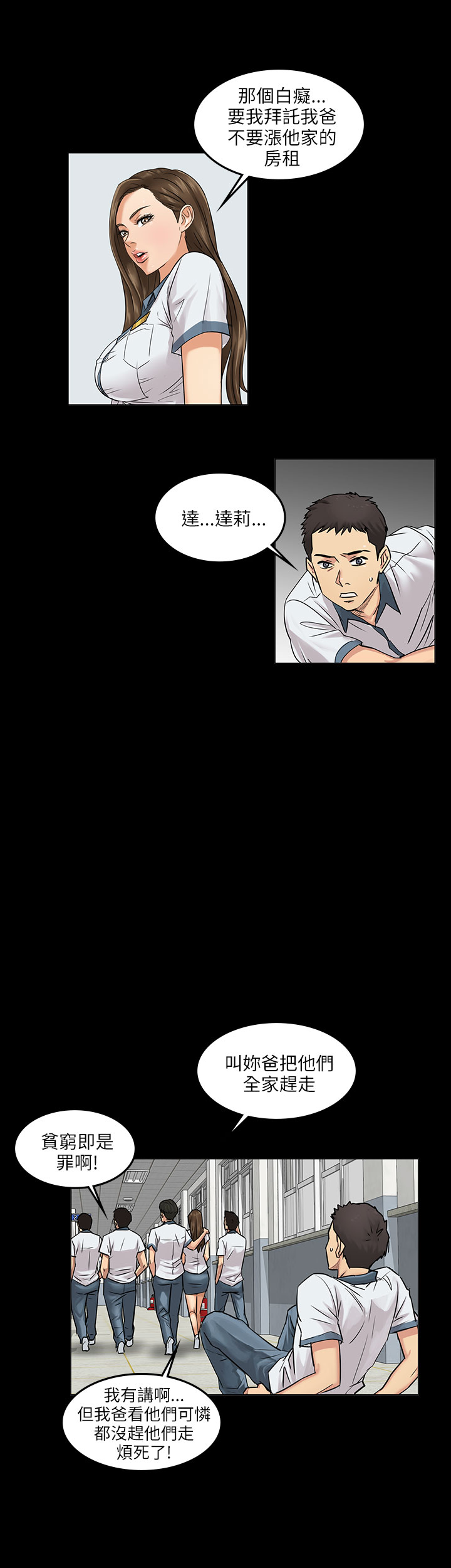 [韩国漫画] 傀儡 剧情,巨乳大奶#[23P]-15