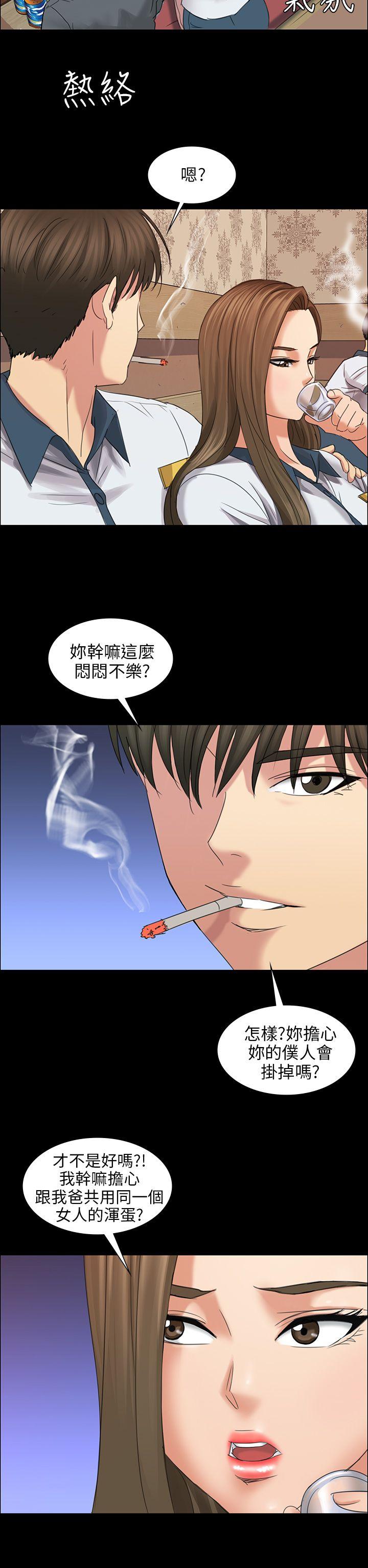 [韩国漫画] 傀儡 剧情,巨乳大奶#[53P]-30