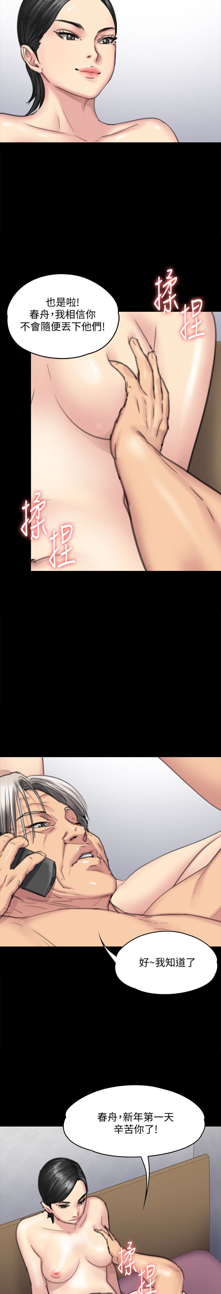 [韩国漫画] 傀儡 剧情,巨乳大奶#[35P]-14