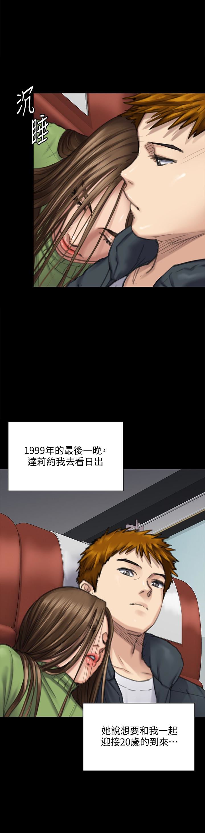 [韩国漫画] 傀儡 剧情,巨乳大奶#[35P]-5
