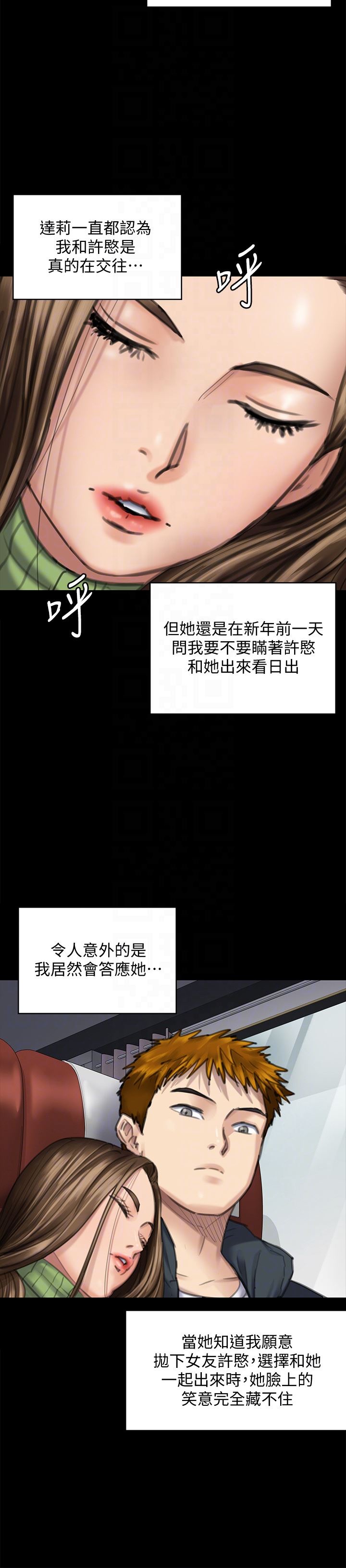 [韩国漫画] 傀儡 剧情,巨乳大奶#[35P]-7