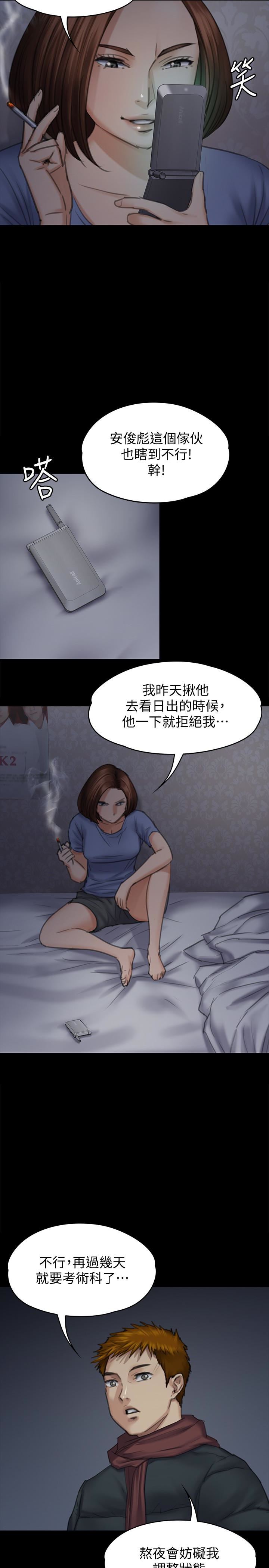 [韩国漫画] 傀儡 剧情,巨乳大奶#[35P]-9