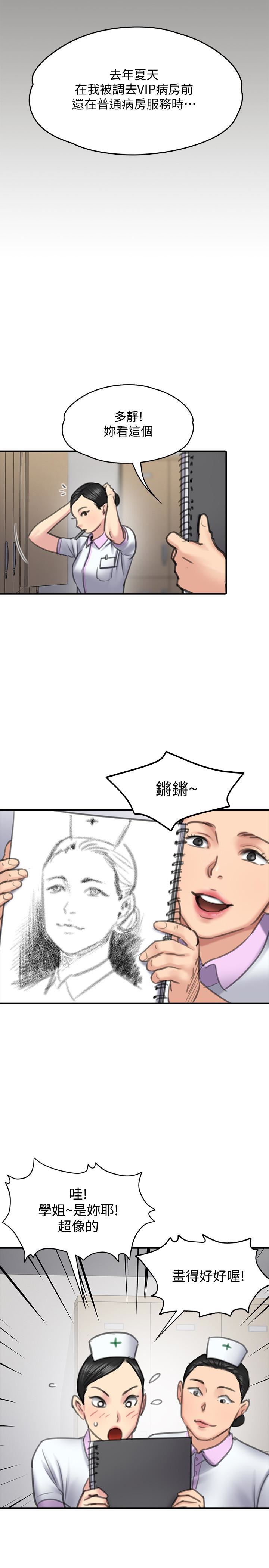 [韩国漫画] 傀儡 剧情,巨乳大奶#[33P]-12