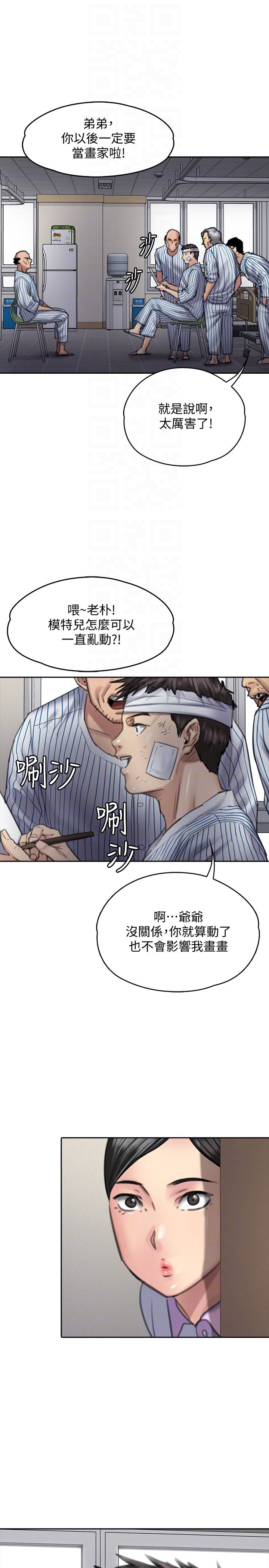 [韩国漫画] 傀儡 剧情,巨乳大奶#[33P]-15