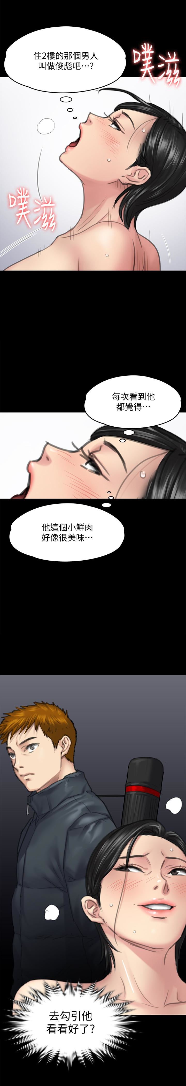 [韩国漫画] 傀儡 剧情,巨乳大奶#[33P]-2