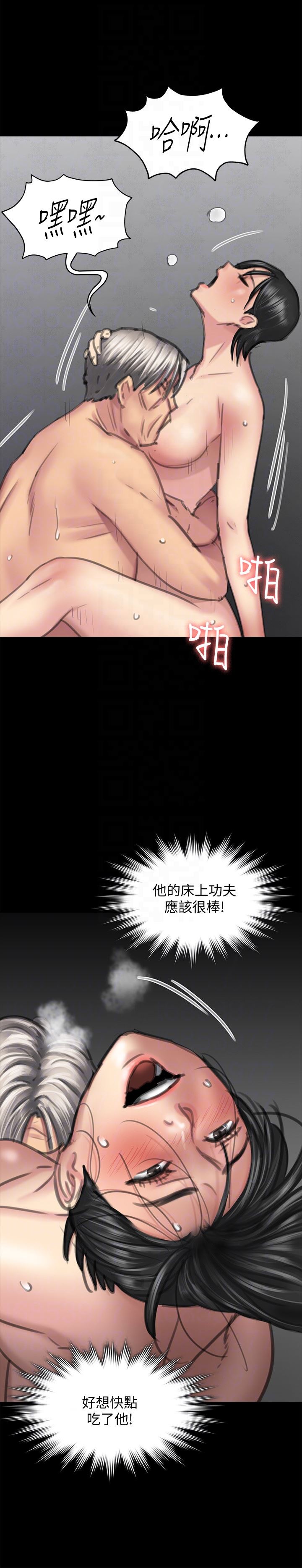 [韩国漫画] 傀儡 剧情,巨乳大奶#[33P]-25