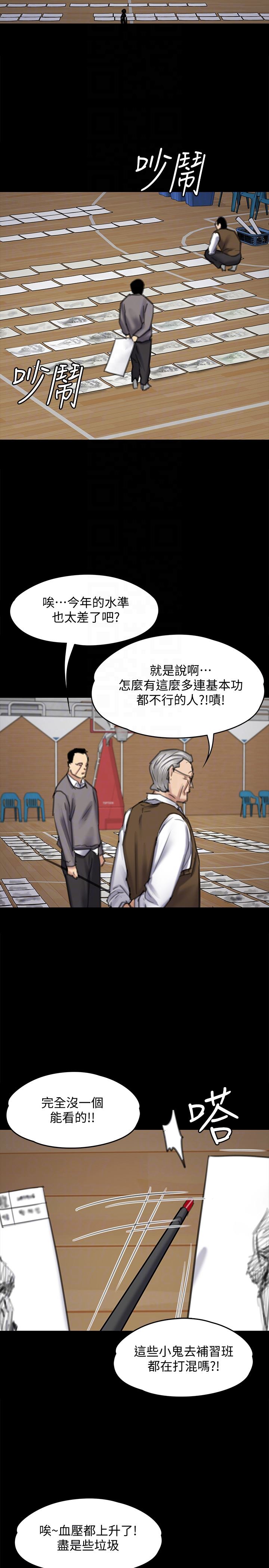 [韩国漫画] 傀儡 剧情,巨乳大奶#[33P]-27